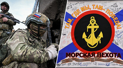 Морпехи ВС РФ / знамя 155-й бригады морской пехоты