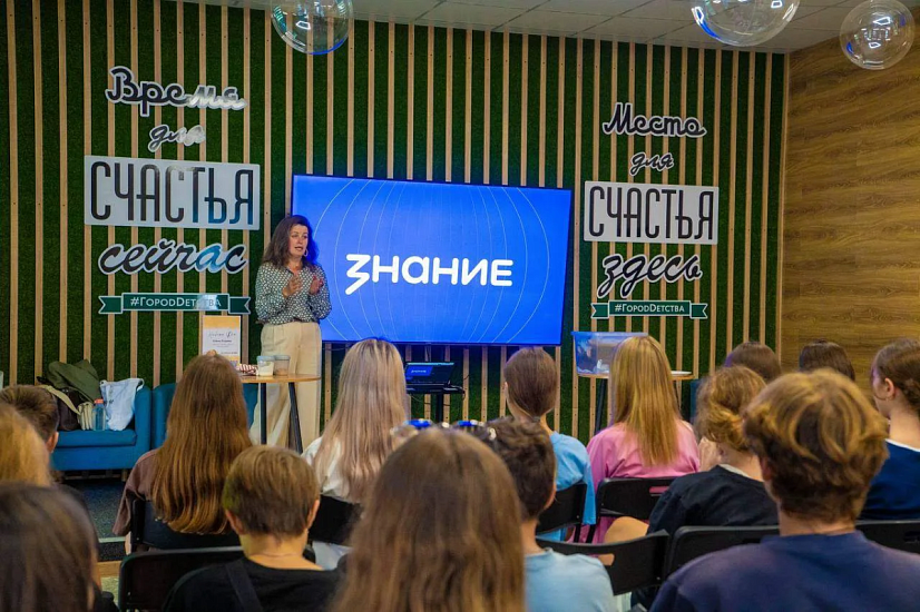 Проведи лето со «Знанием» 