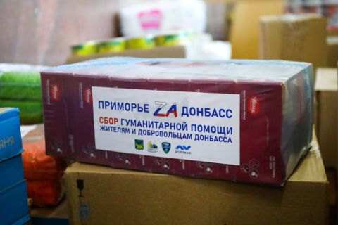 Технику и гуманитарную помощь передали бойцам спецоперации общественники Приморья