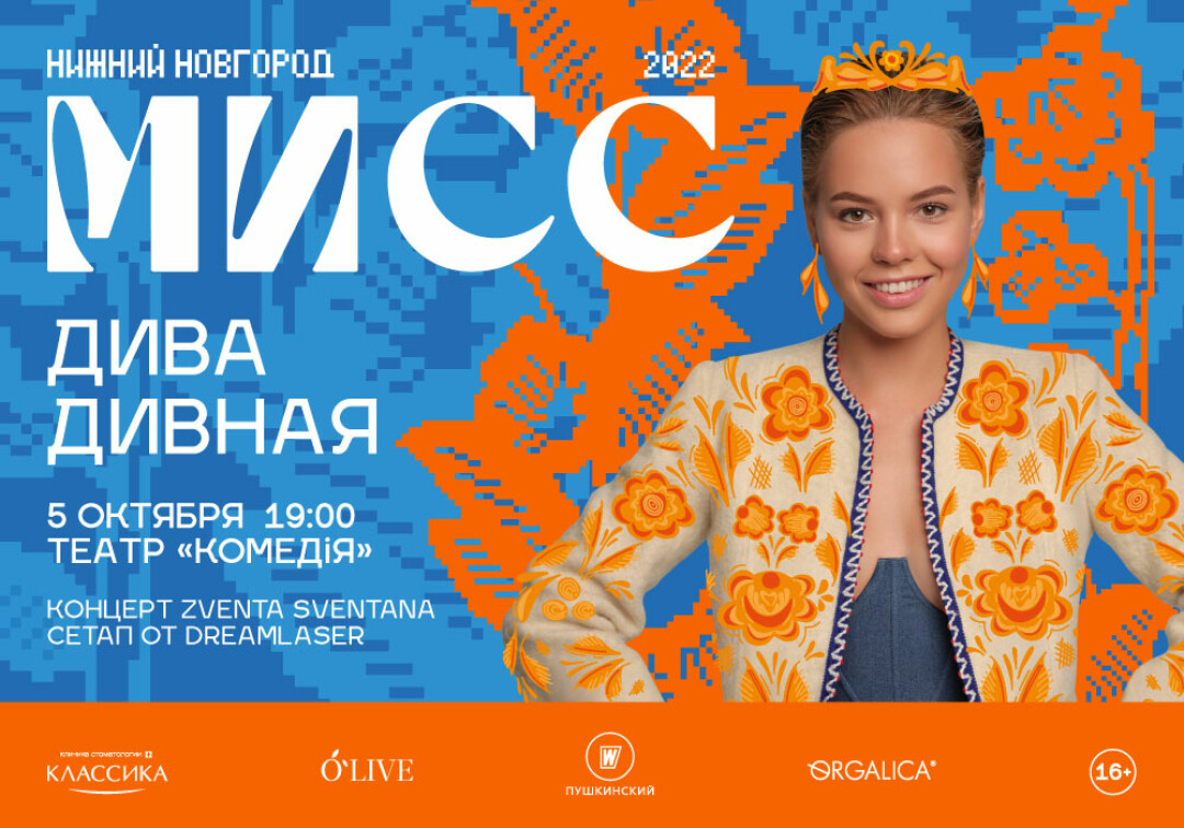 Дивы дивними. Диво дивное платок павлопосадский. Салют дива дымные 150 залпов. Дива дивная. Диво дивное платок павлопосадский.