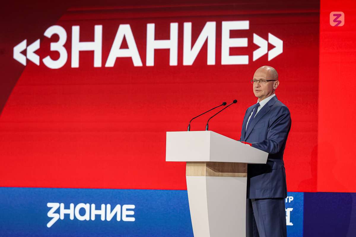 Сергей Кириенко вновь возглавил Наблюдательный совет общества Знание