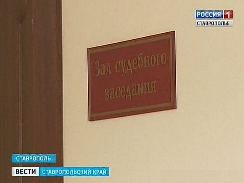 На Ставрополье вынесен приговор «положенцу», управлявшему в крае преступным миром