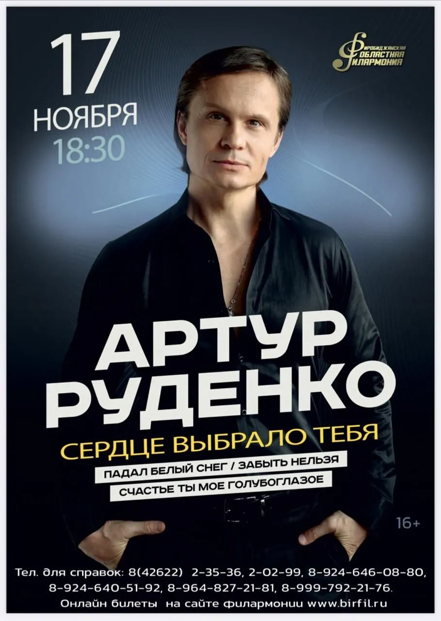 областная филармония