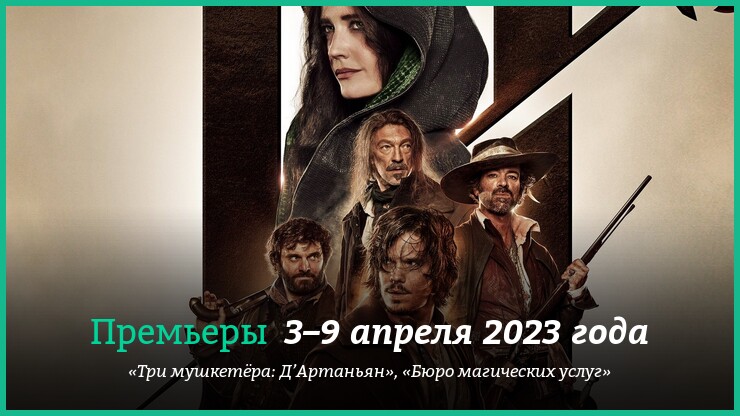 Источник: Pathe