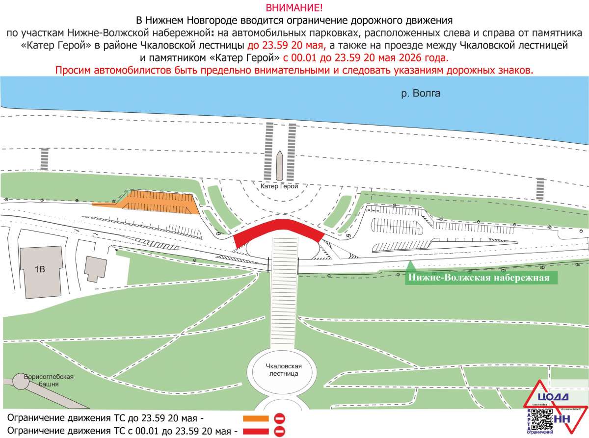 Проезд транспорта на Нижневолжской набережной ограничат 20 мая