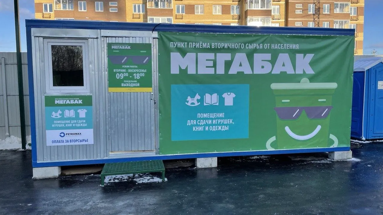 Мегабак московская область раменское залинейный район фото