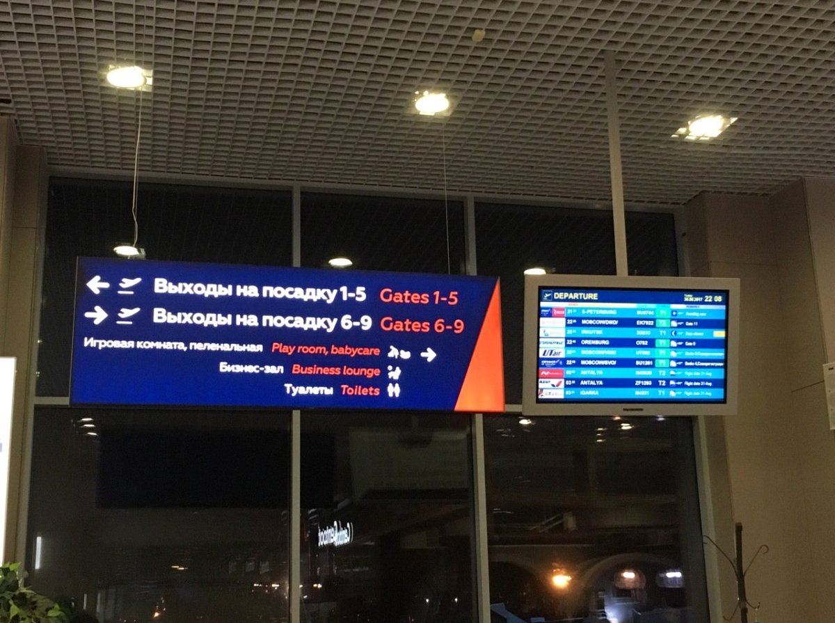 Аэропорт уфа табло прилета на сегодня внутренние. Аэропорт Уфа. Табло Уфа. Табло прилета аэропорт Уфа. Аэропорт Уфа фото табло.