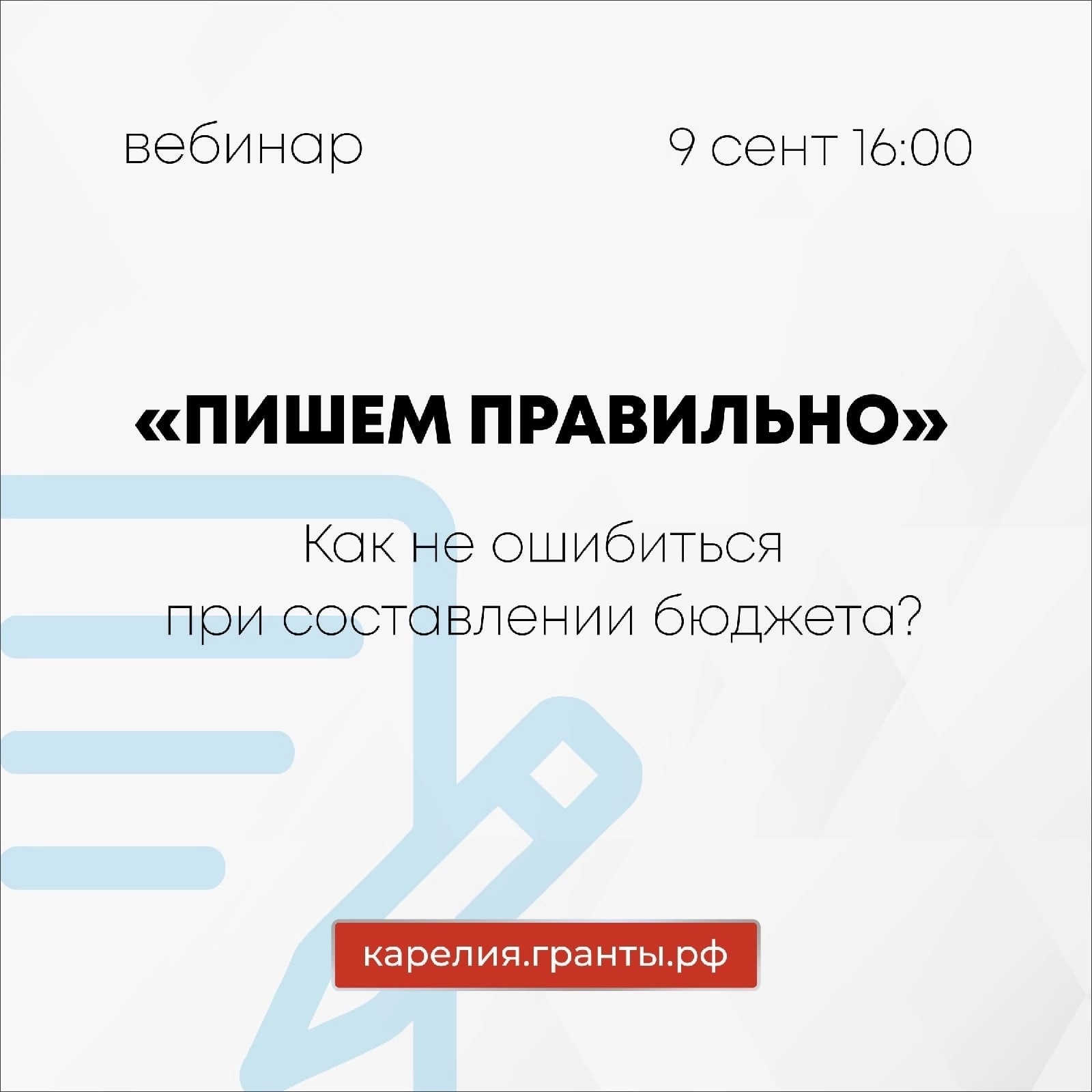 Фонд грантов главы карелии