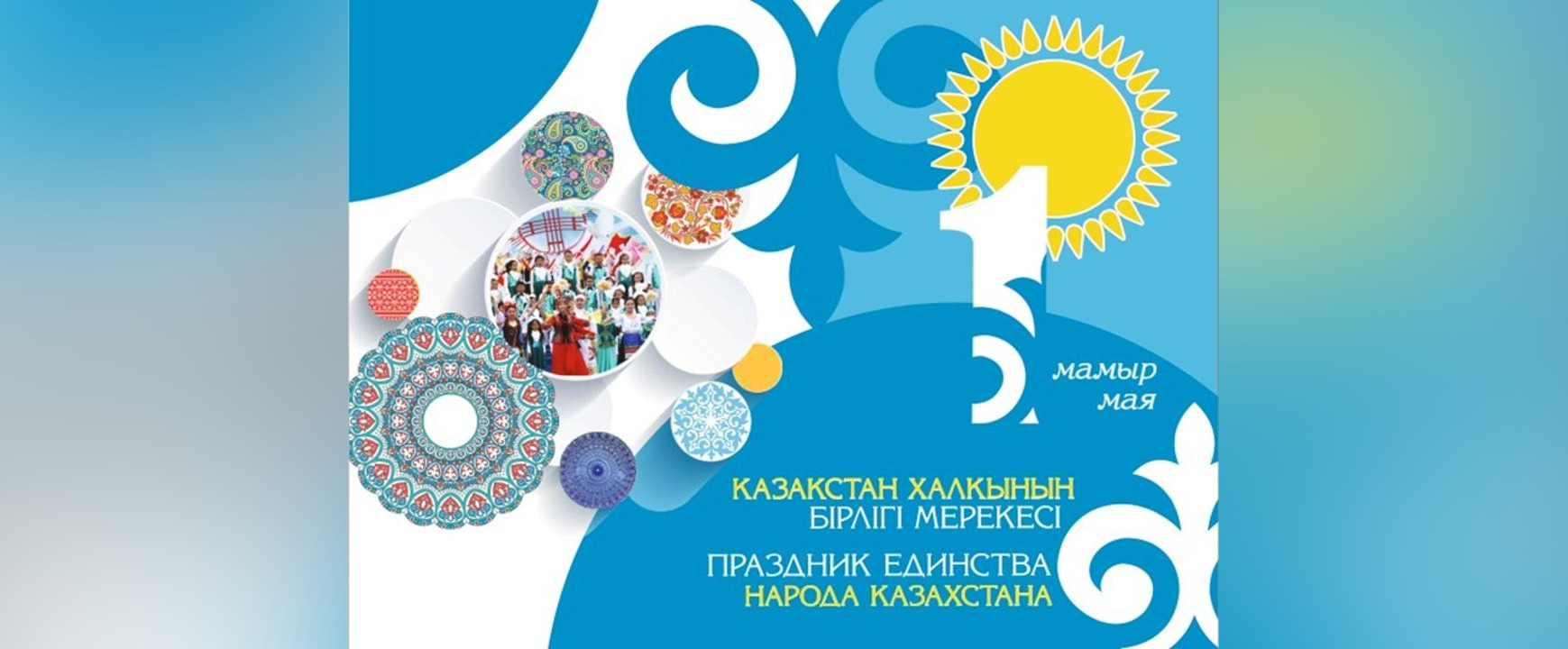 Картинки дружба народов казахстана