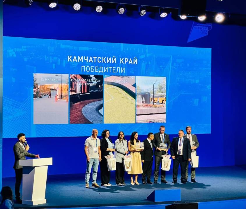 Конкурс лучших проектов формирования комфортной городской среды для регионов ДФО стал победным для Камчатки
