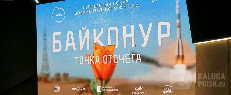 Фото: Kaluga-poisk.ru