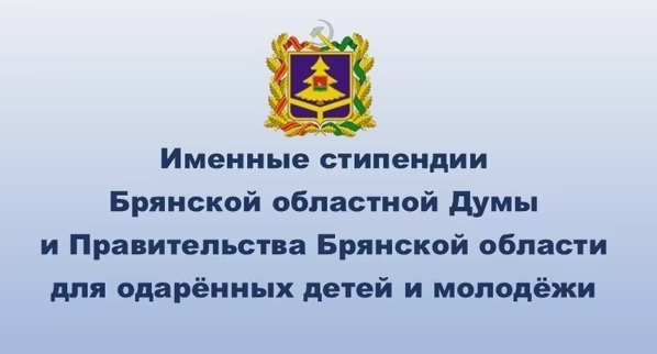 Лучшим студентам университета вручены именные стипендии