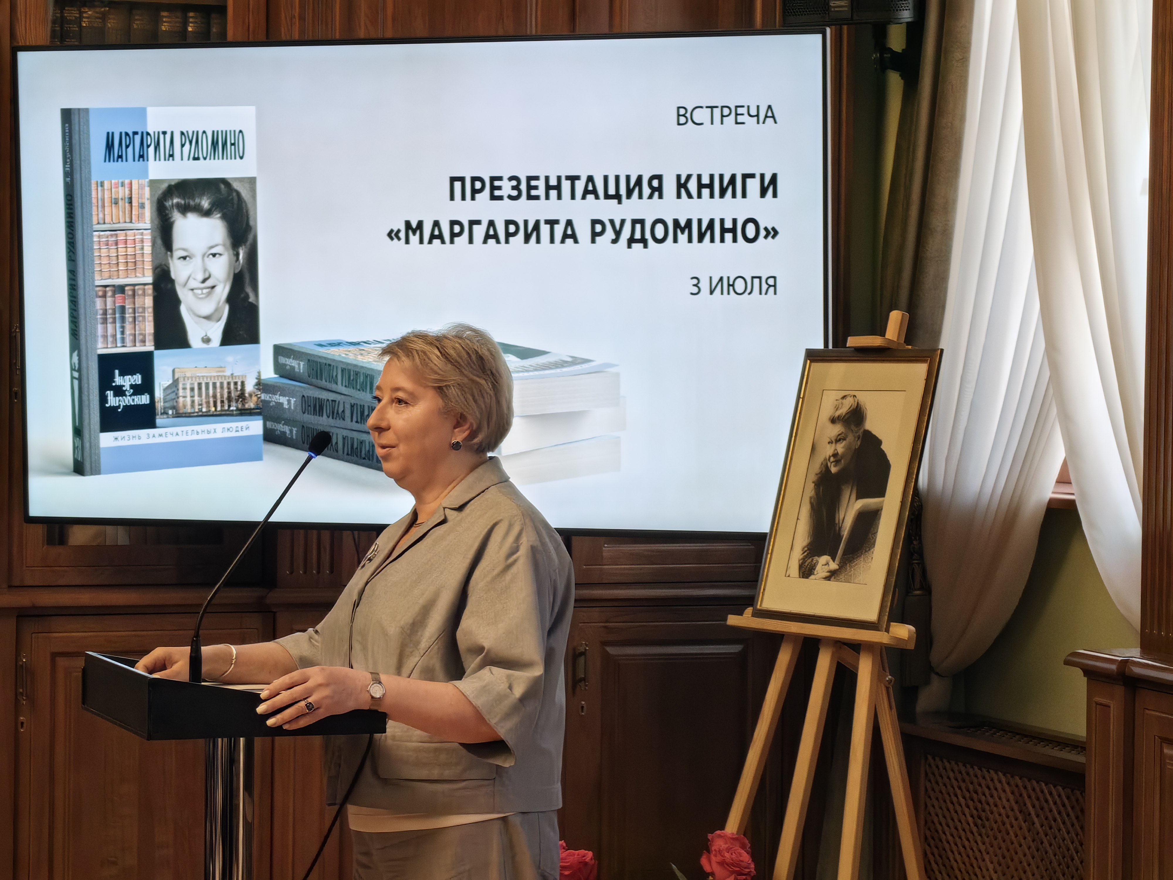 МГЛУ на презентации книги о Маргарите Рудомино