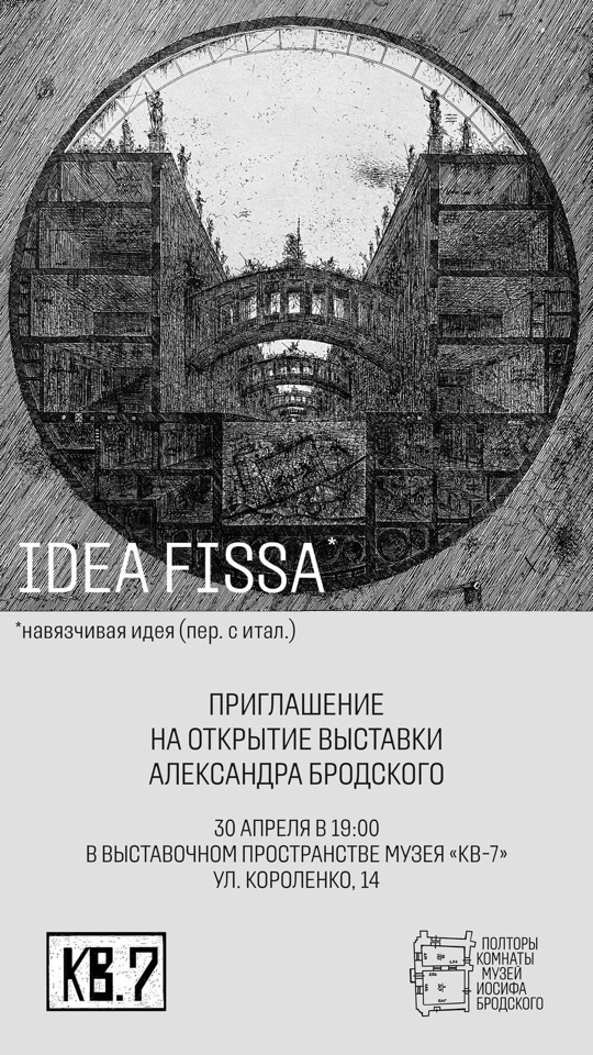 Афиша выставки. 