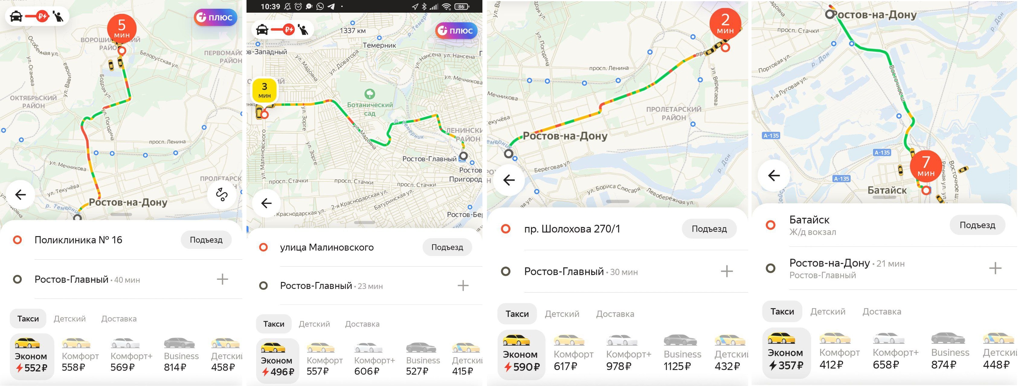 Ростов таксопарк отзывы. Ростов в снегу фото.