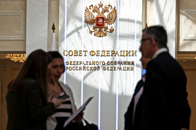 сф совет федерации 