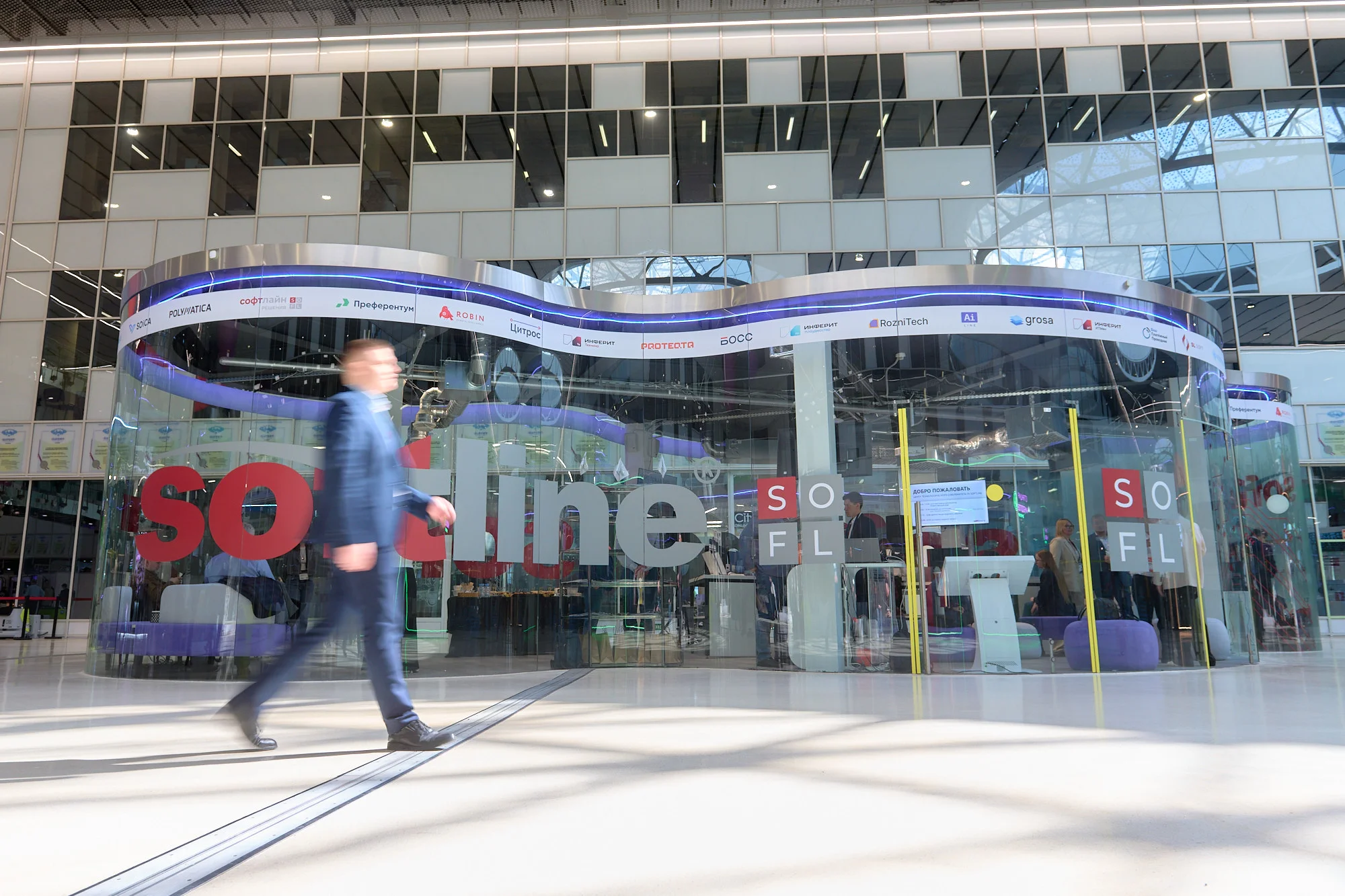 Центр технологического суверенитета ГК Softline