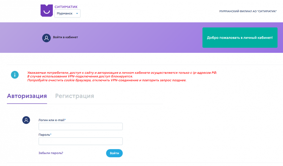 21 citymatic ru личный. Компания АО ситиматик Мурманск. Адрес электронной почты АО ситиматик.