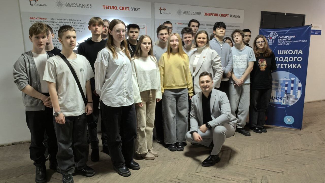 «Т Плюс» и Самарский государственный технически...