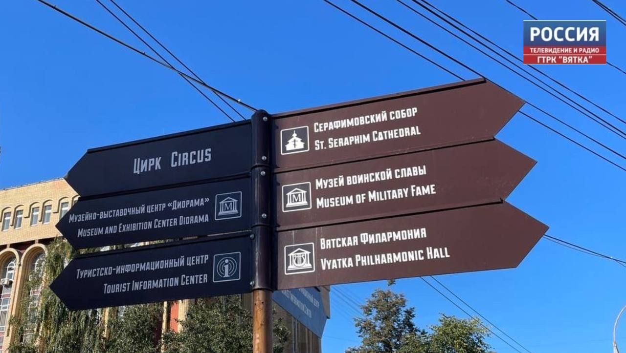 В Кировской области развивают сферу промышленного туризма