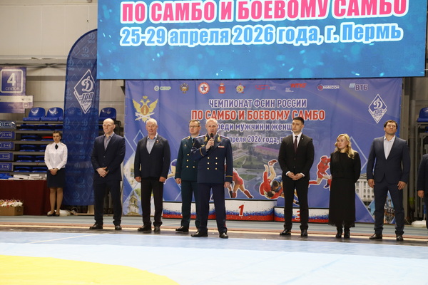 В Перми завершился Чемпионат ФСИН России по самбо