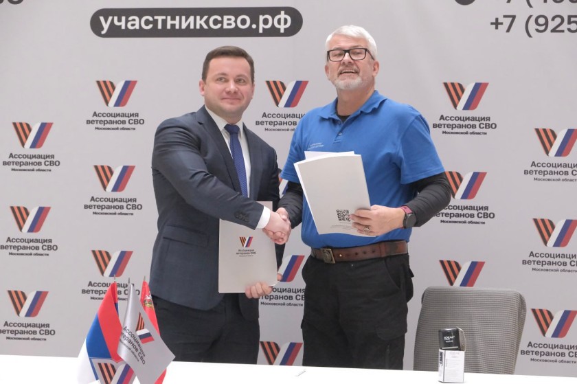 Ассоциация ветеранов СВО Московской области отметила первый год со дня основания в Красногорске