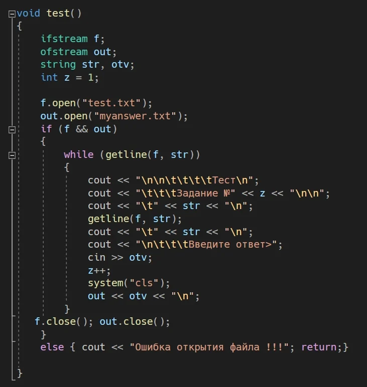 Void c. Функция Void с++. Тесты тхт. Вызов функции Void c++. Void function js