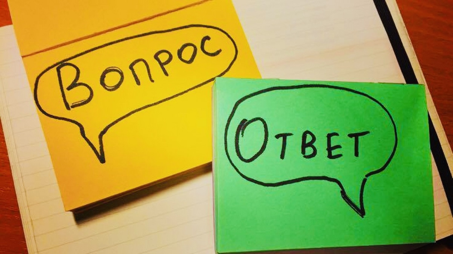 Картинки для ответов