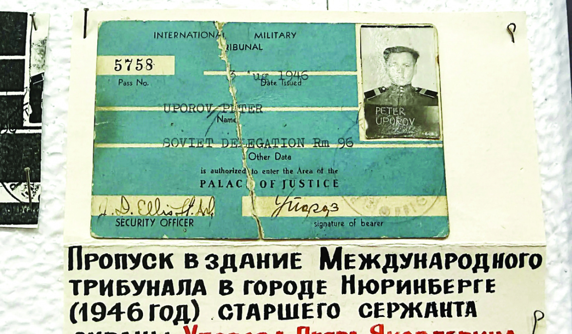 Экспонат с историей. Пропуск на исторический процесс