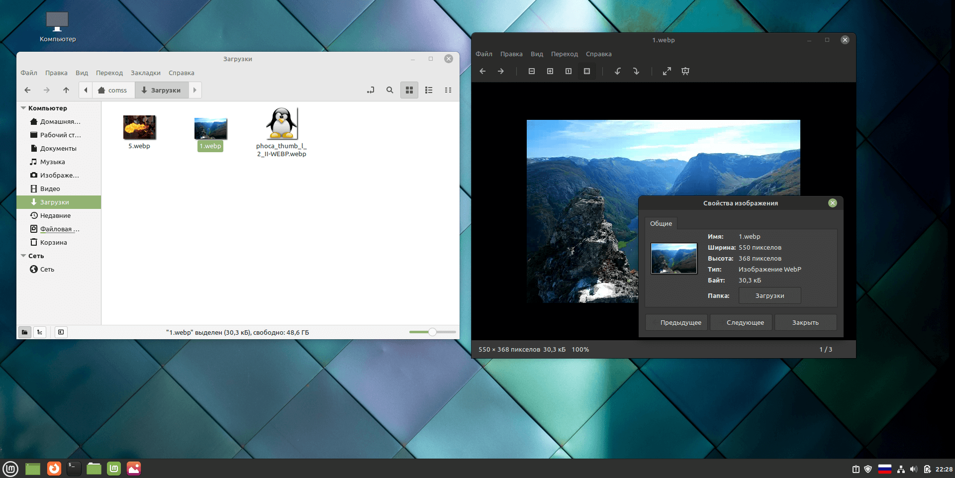 Вышел linux. Linux Mint 21 Cinnamon. Linux Mint Cinnamon 21.2. Linux Mint 21 Vanessa Cinnamon. Linux Mint 21.1 Cinnamon.