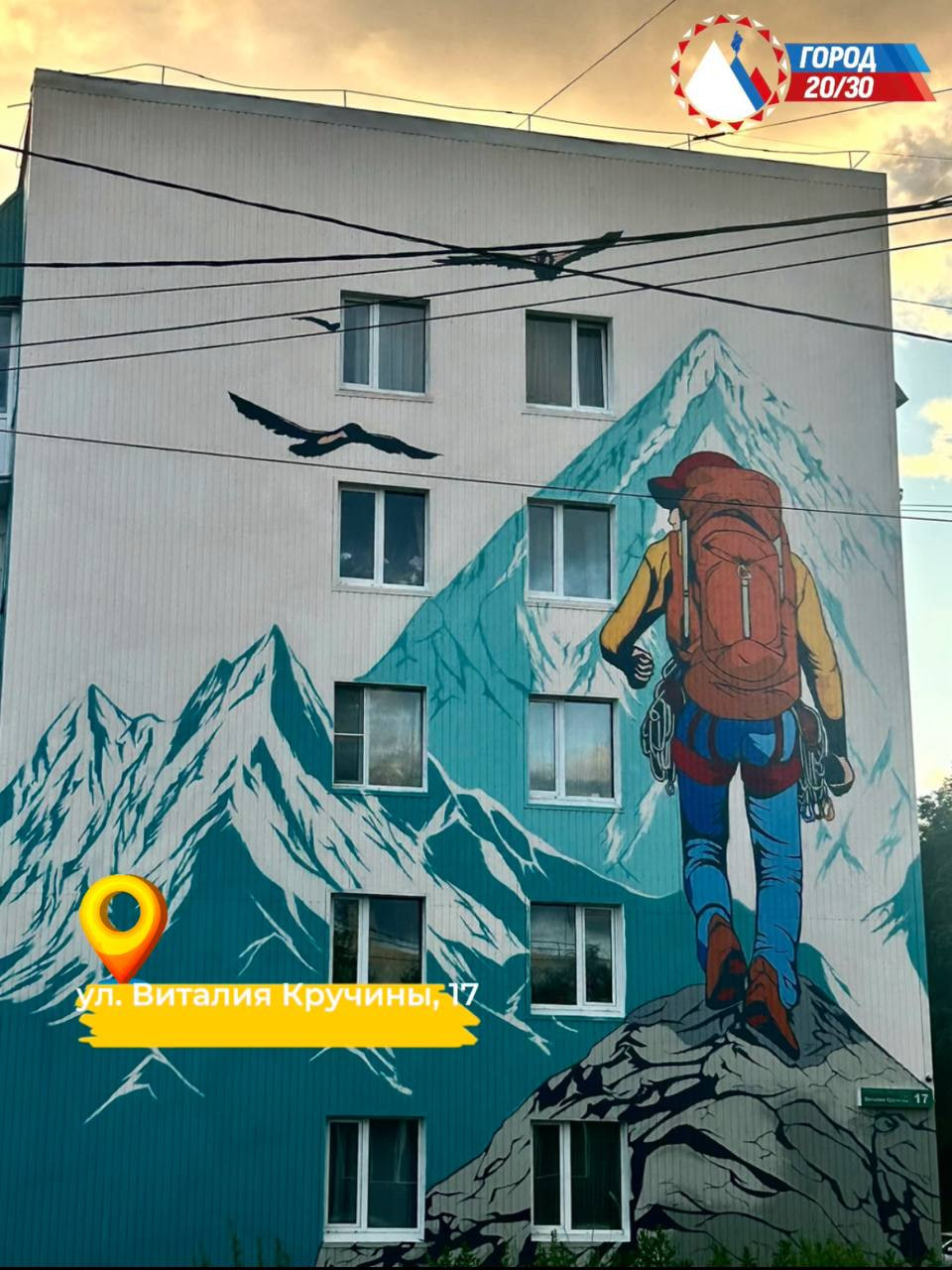 Петропавловск-Камчатский: итоги - 2025. Фестиваль «Авача стрит-арт»