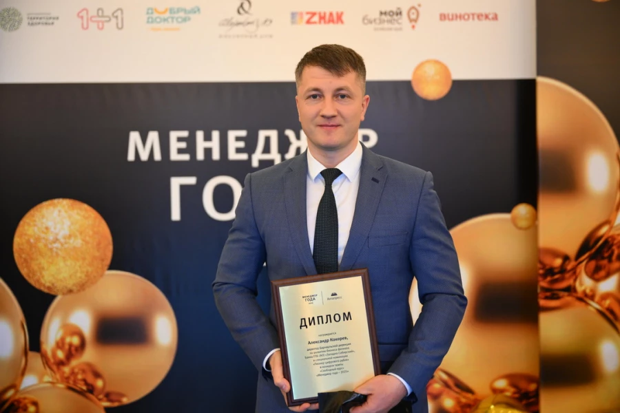 Церемония награждения премии «Менеджер года – 2025».