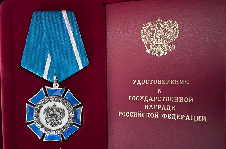 Бывший вице-губернатор Курганской области получили награду от президента России