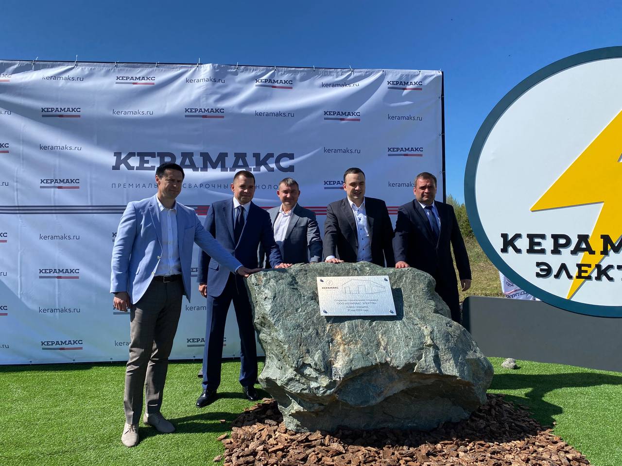 Закладка памятного камня в честь начала строительства завода «Керамакс-Электра» в Верхней Салде.