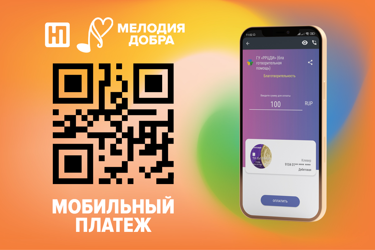 Рингтон добро