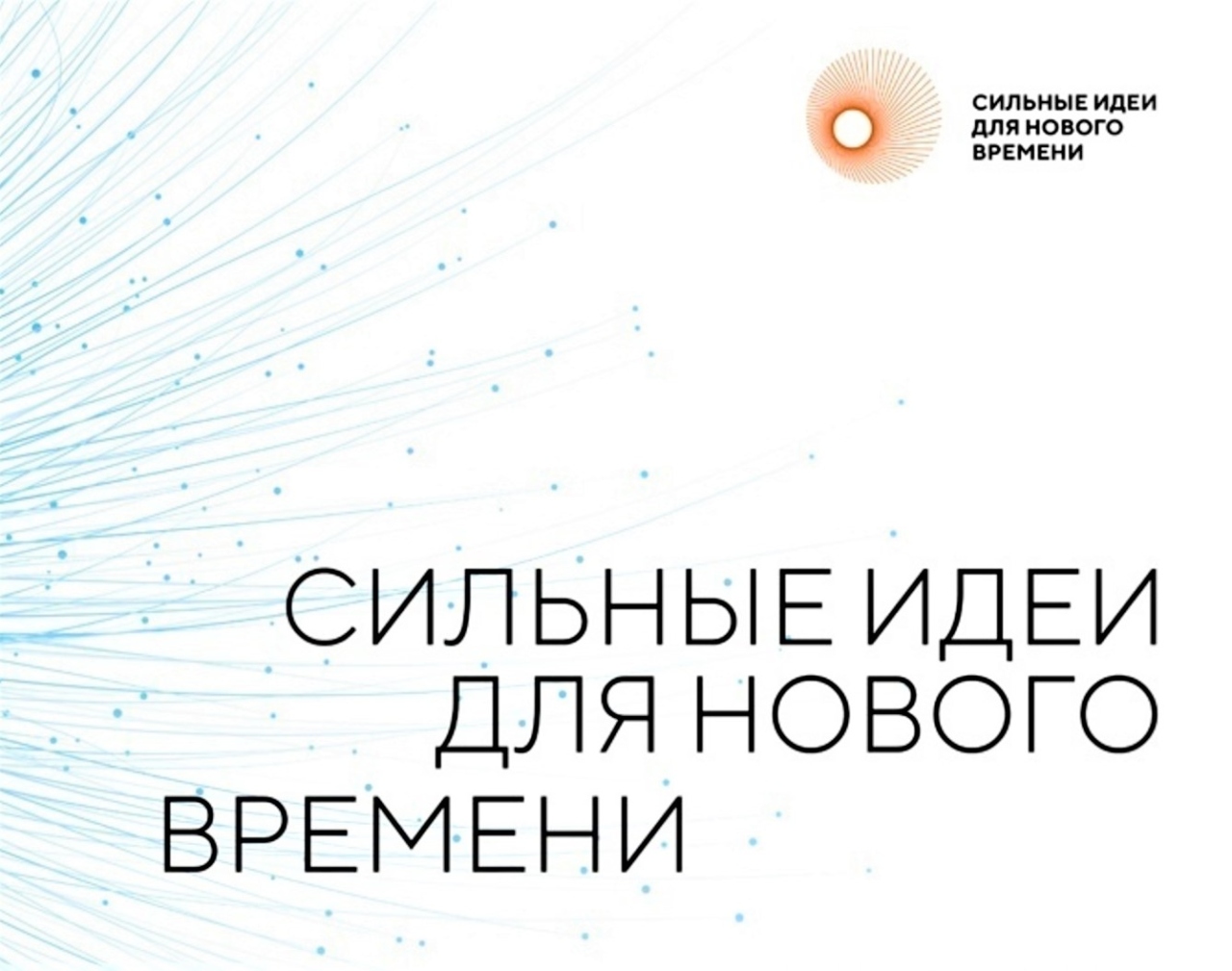 Топ 1000 идей. Топ 1000 идей