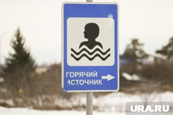 Термальные курорты региона привлекают туристов в любое время года