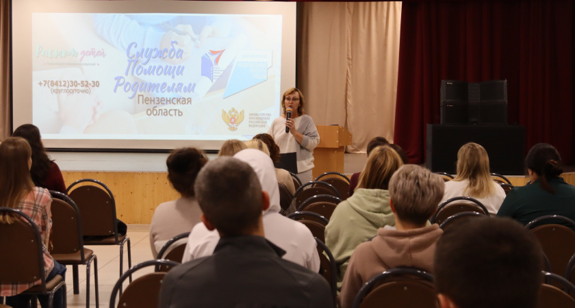 В Пензе стартовали занятия в рамках программы 