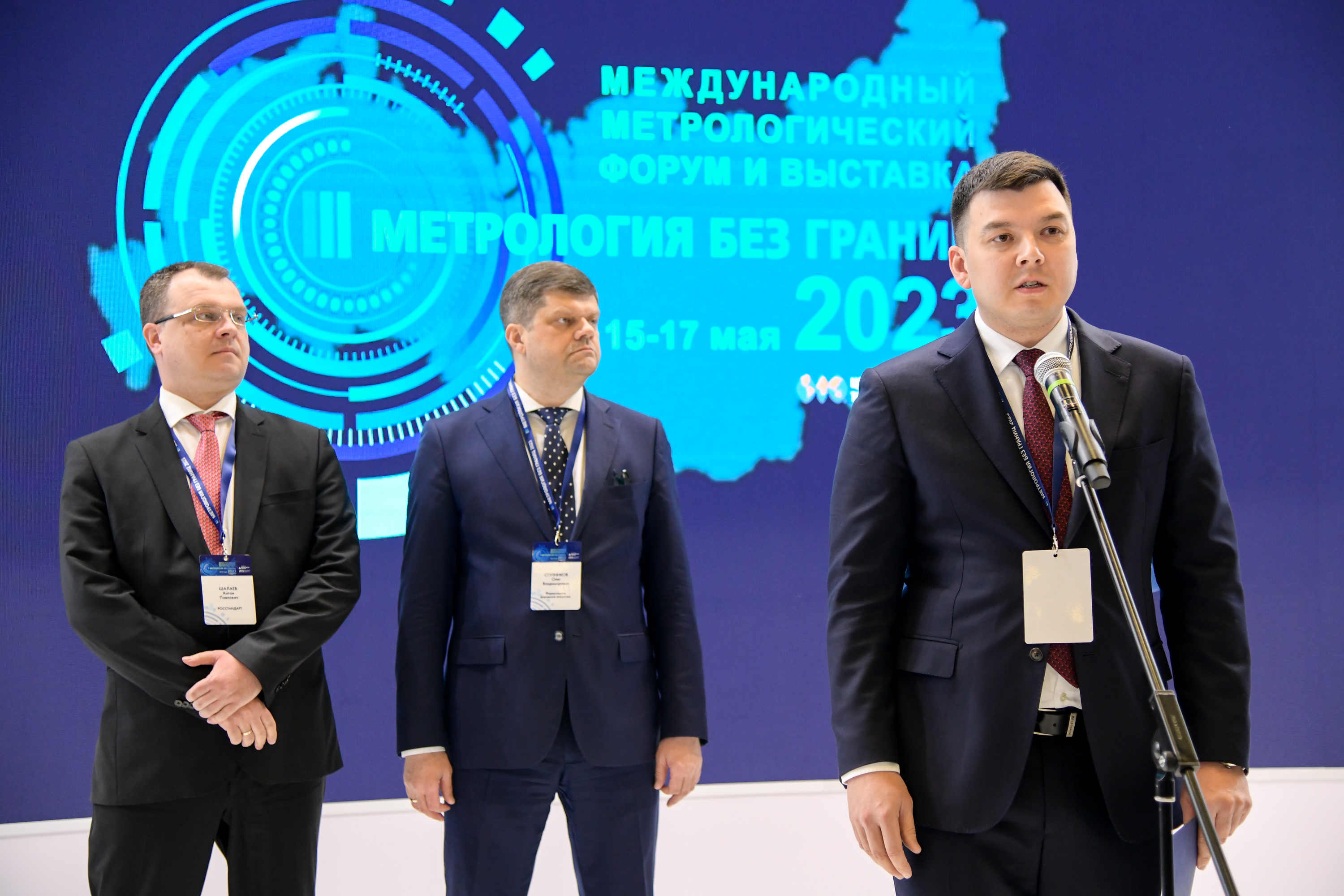 выставка по метрологии. росавтодор. метрология 2023. метрология 2023. метрология без границ 2023.