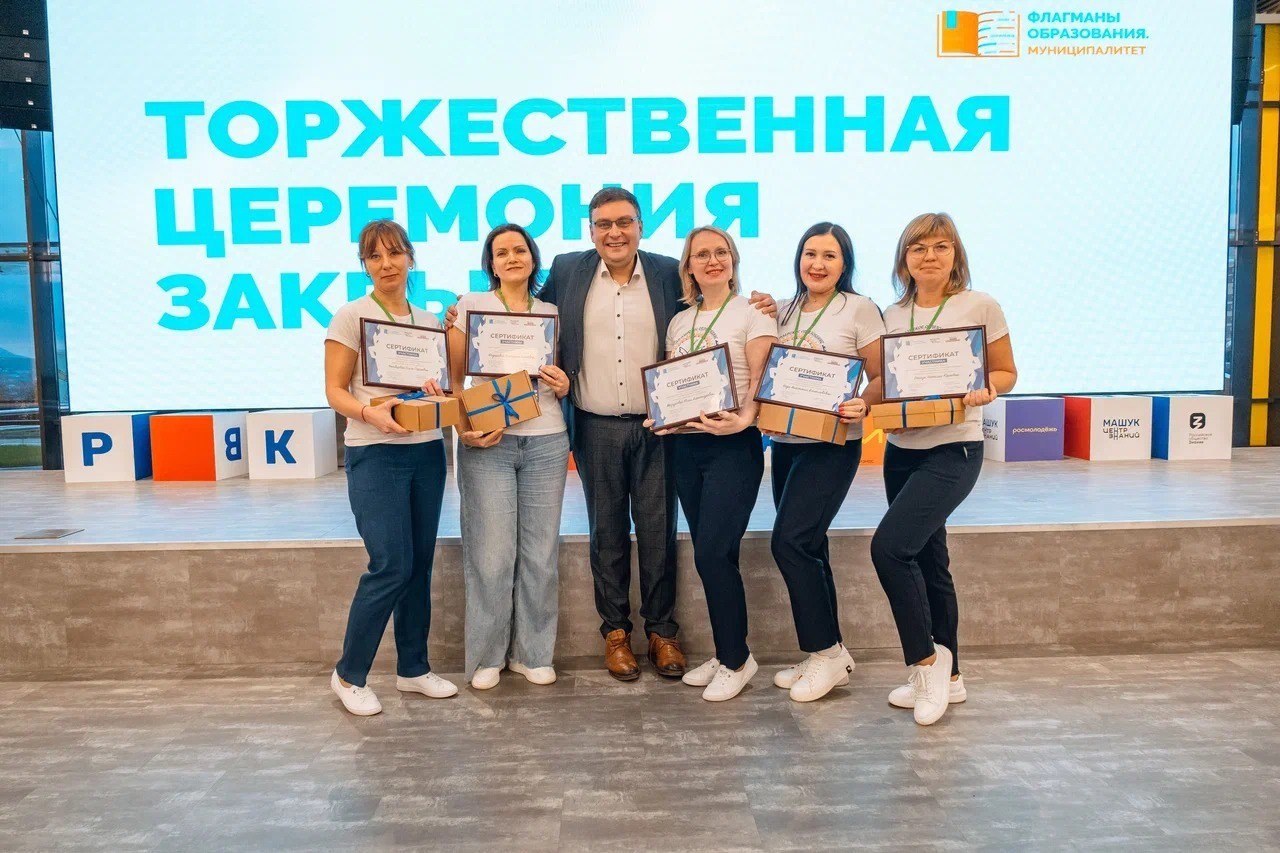 Победители флагманы образования муниципалитет. Команда победителей. Флагманы образования конкурс картинка. Победителем стала команда.
