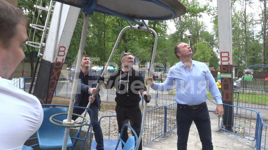 Парк колесо обозрения