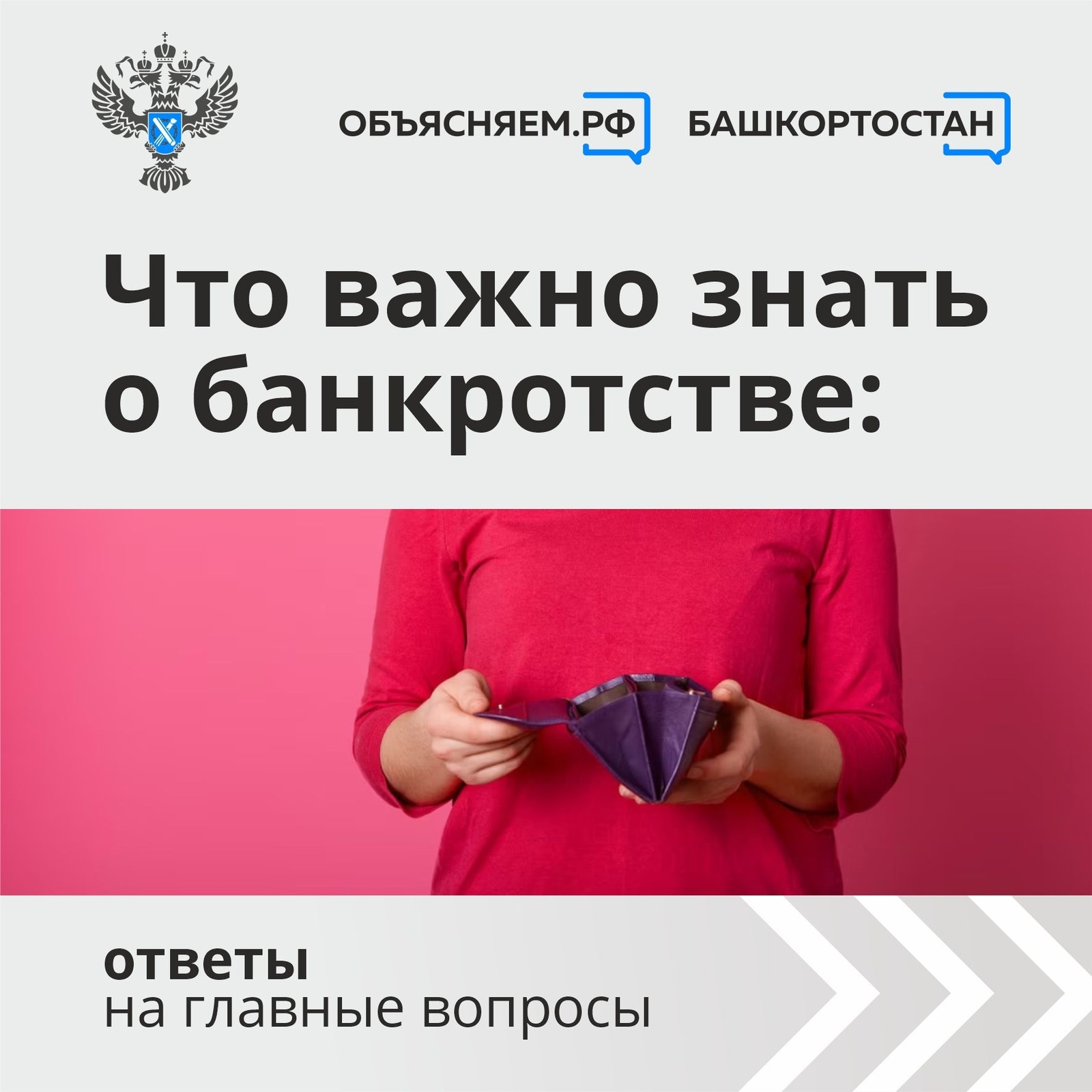 ответы по банкротству. аукционы торги по банкротству. банкротство физических лиц. тест про банкротство с ответами. банкротство физ лиц реклама.