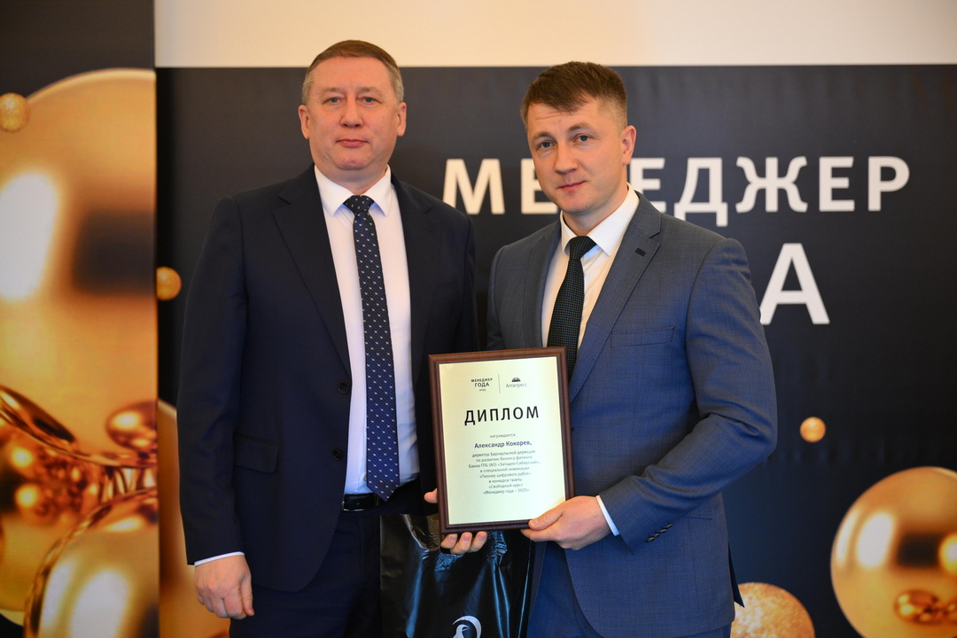 Александр Кокорев, директор Барнаульской дирекции по развитию бизнеса Газпромбанка