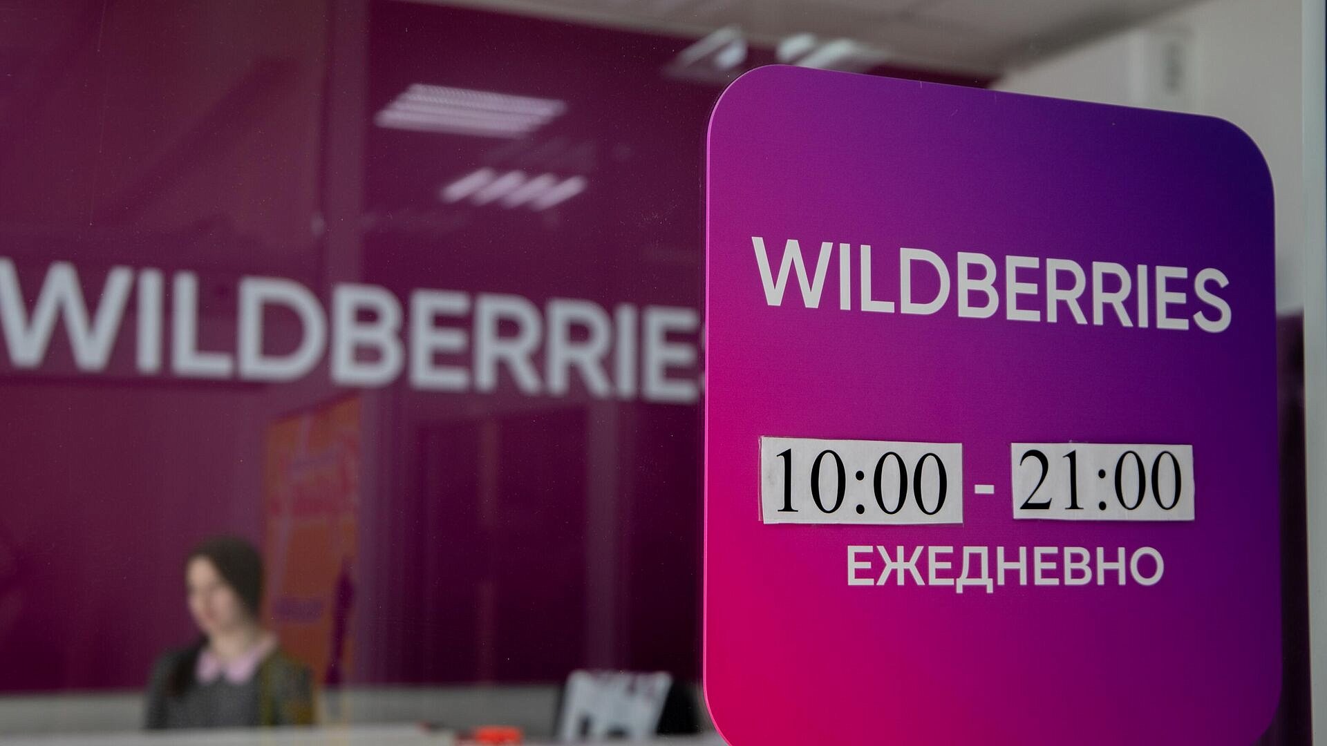 В Москве косметолог устроила шопинг на Wildberries за счет клиентки