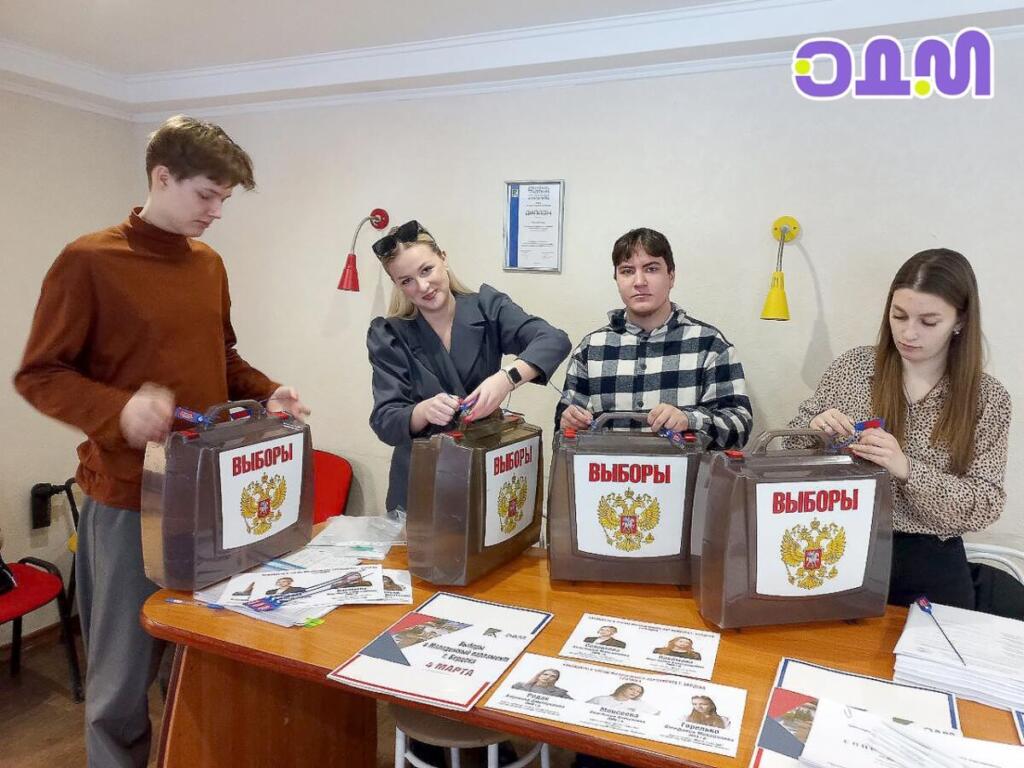 Выборы в молодёжный парламент