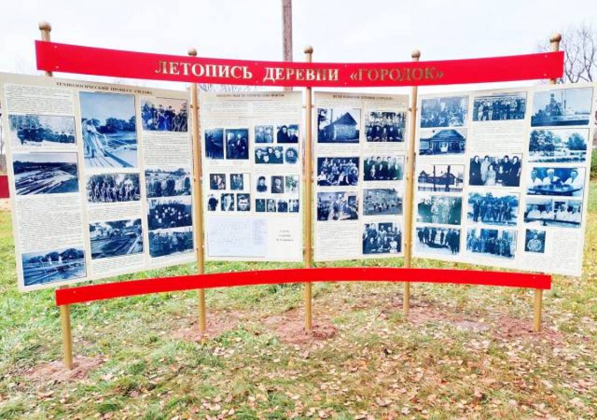 Летопись деревни. Андрей бурлаков гатчина. Летопись деревни. Краеведческая летопись деревни. Летопись деревни.