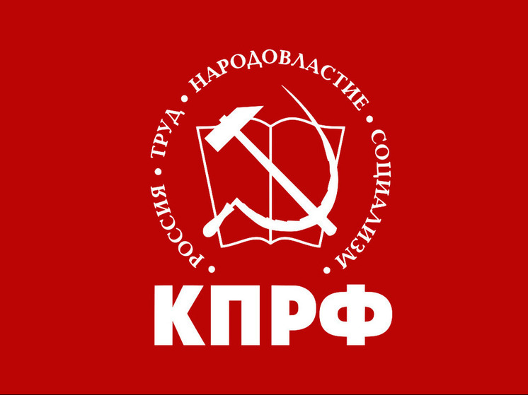 Роман Кабешев: «У инициатив фракции КПРФ в региональном парламенте всегда непростая судьба, но здесь ситуация особая»