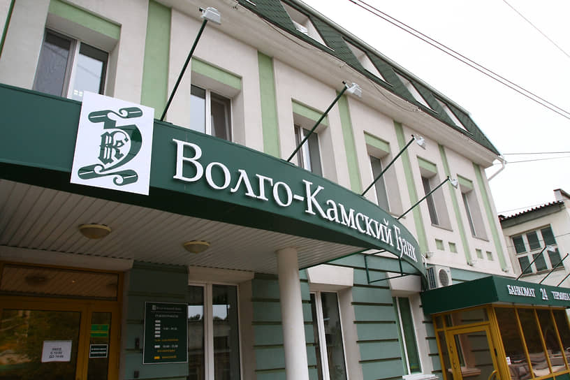 Эмблема волго камского филиала. Волго камский банк. Волго камский банк. Самара волго камский. Самара волго камский.