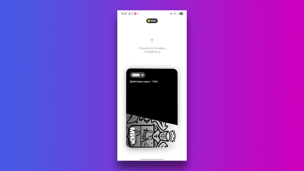 T-Pay