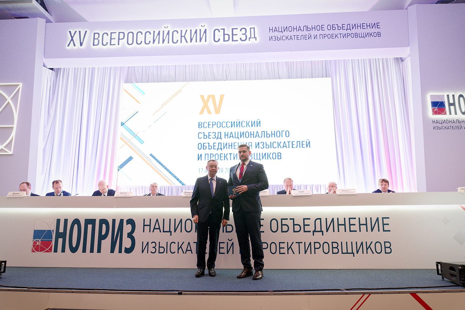 Делегаты XV Всероссийского съезда НОПРИЗ подвели итоги работы и определили вектор дальнейшего развития профессионального сообщества
